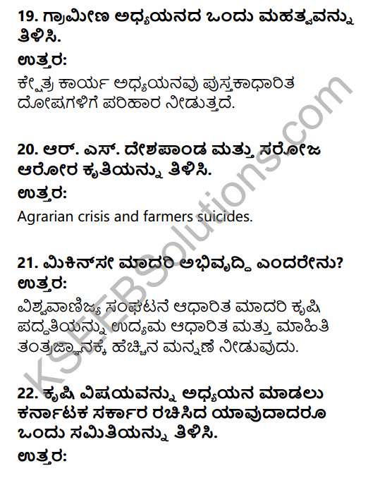2nd PUC Sociology Question Bank Chapter 5 Change and Development of Villages and Urbanisation in India in Kannada 5