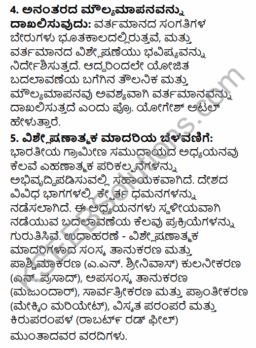 2nd PUC Sociology Question Bank Chapter 5 Change and Development of Villages and Urbanisation in India in Kannada 58