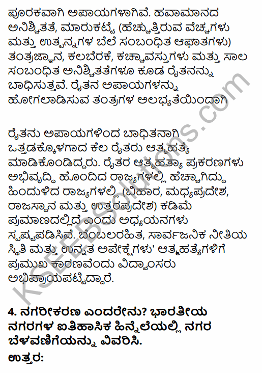 2nd PUC Sociology Question Bank Chapter 5 Change and Development of Villages and Urbanisation in India in Kannada 70