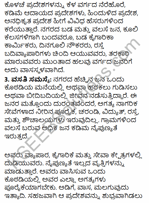 2nd PUC Sociology Question Bank Chapter 5 Change and Development of Villages and Urbanisation in India in Kannada 76
