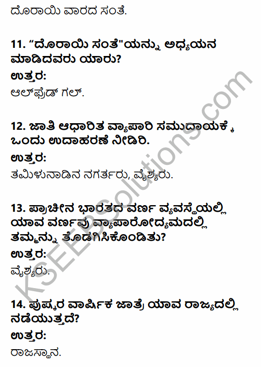 2nd PUC Sociology Question Bank Chapter 6 Market and Communication Systems in Kannada 3