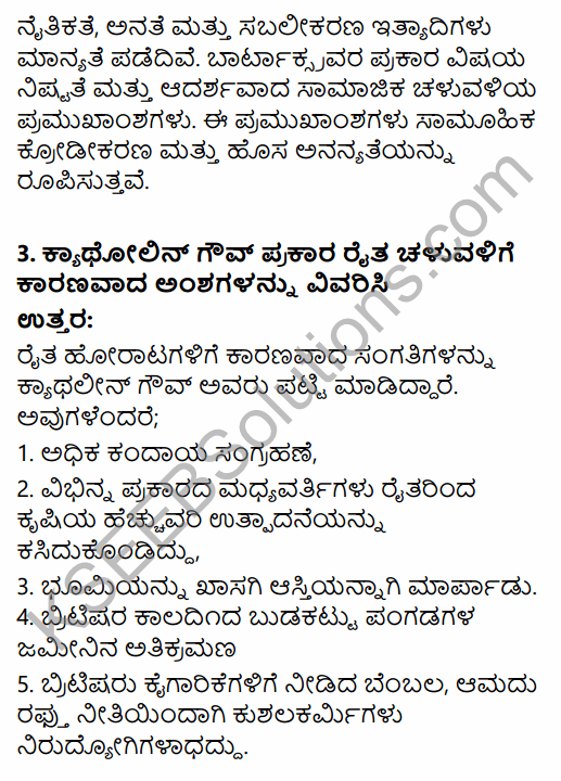 2nd PUC Sociology Question Bank Chapter 7 Social Movements in Kannada 15