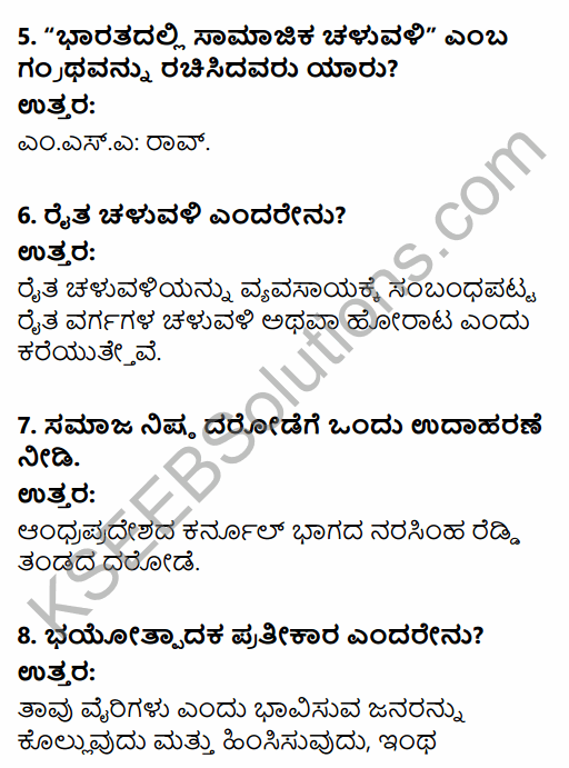 2nd PUC Sociology Question Bank Chapter 7 Social Movements in Kannada 2