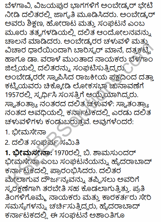 2nd PUC Sociology Question Bank Chapter 7 Social Movements in Kannada 24