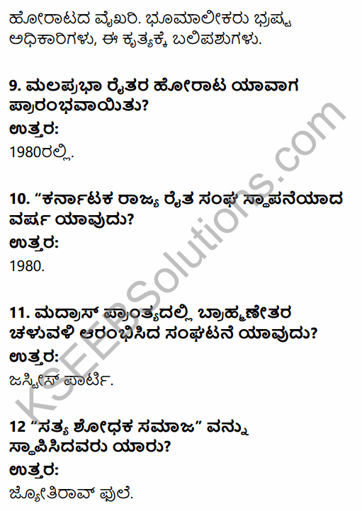 2nd PUC Sociology Question Bank Chapter 7 Social Movements in Kannada 3