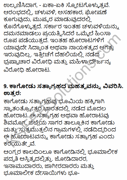 2nd PUC Sociology Question Bank Chapter 7 Social Movements in Kannada 31