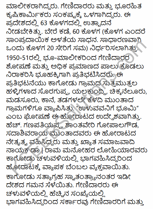 2nd PUC Sociology Question Bank Chapter 7 Social Movements in Kannada 32