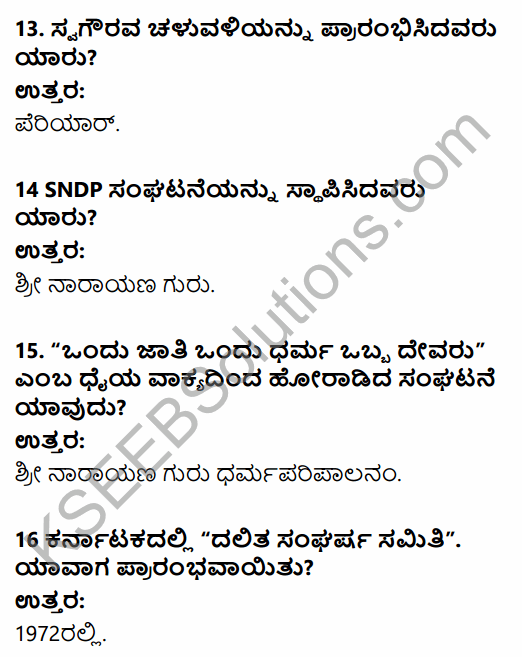 2nd PUC Sociology Question Bank Chapter 7 Social Movements in Kannada 4