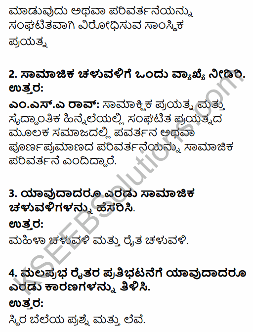 2nd PUC Sociology Question Bank Chapter 7 Social Movements in Kannada 6