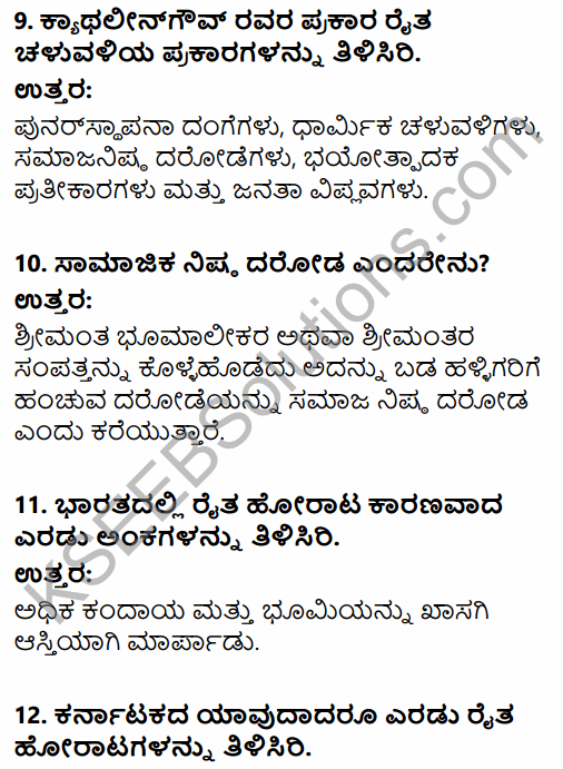 2nd PUC Sociology Question Bank Chapter 7 Social Movements in Kannada 8