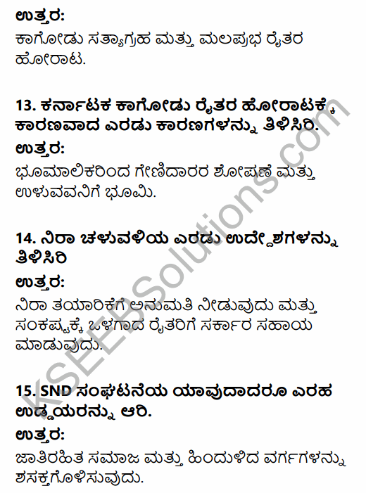 2nd PUC Sociology Question Bank Chapter 7 Social Movements in Kannada 9