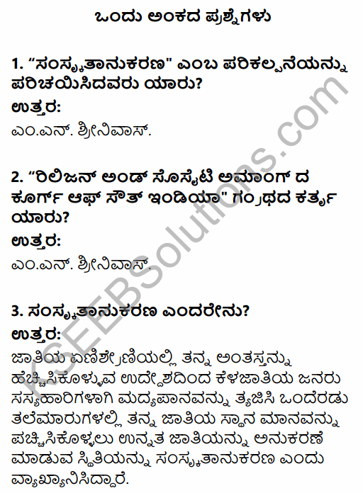 2nd PUC Sociology Question Bank Chapter 8 Social Change in India in Kannada 1