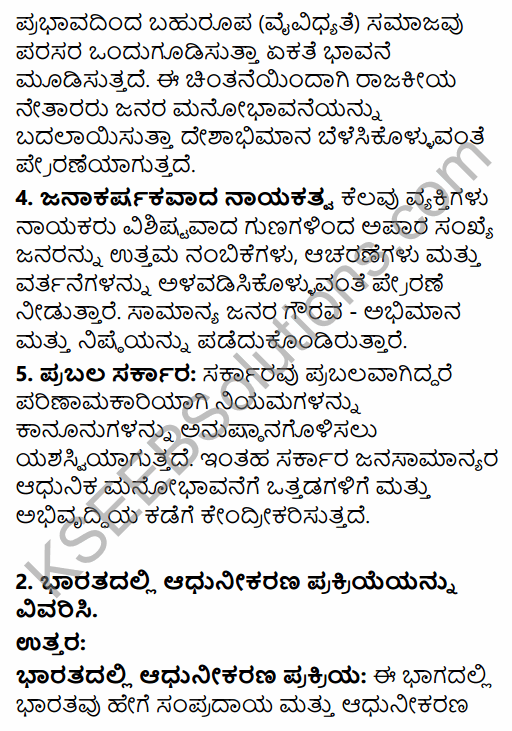 2nd PUC Sociology Question Bank Chapter 8 Social Change in India in Kannada 12