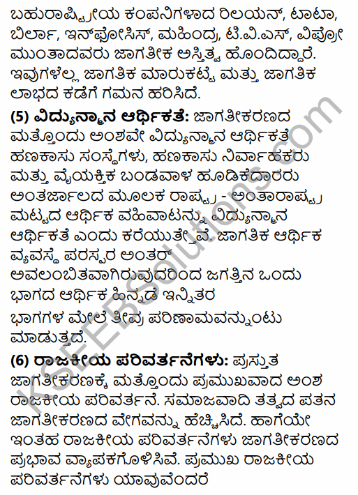 2nd PUC Sociology Question Bank Chapter 8 Social Change in India in Kannada 16
