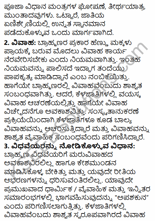 2nd PUC Sociology Question Bank Chapter 8 Social Change in India in Kannada 18
