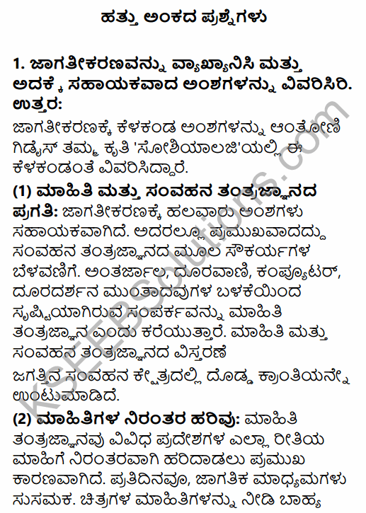 2nd PUC Sociology Question Bank Chapter 8 Social Change in India in Kannada 22