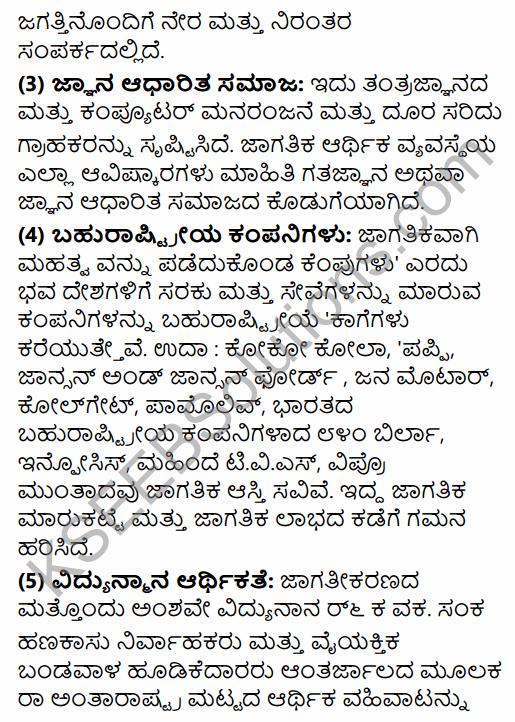 2nd PUC Sociology Question Bank Chapter 8 Social Change in India in Kannada 23