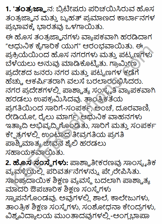 2nd PUC Sociology Question Bank Chapter 8 Social Change in India in Kannada 26