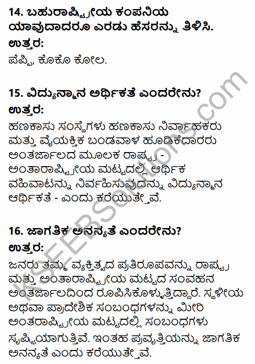 2nd PUC Sociology Question Bank Chapter 8 Social Change in India in Kannada 5