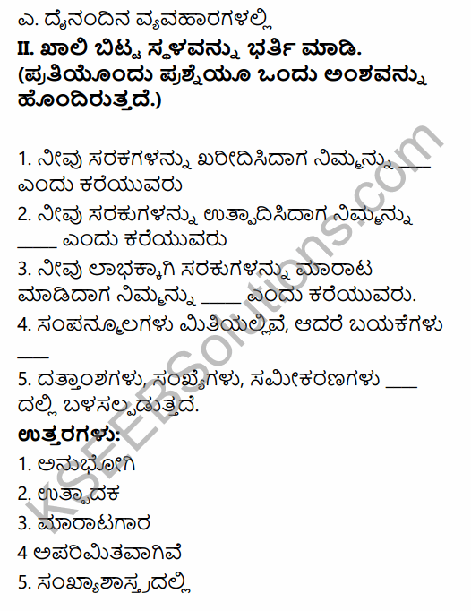 1st PUC Economics Question Bank Chapter 1 Introduction in Kannada 12