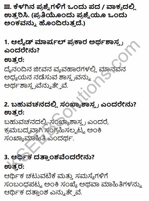 1st PUC Economics Question Bank Chapter 1 Introduction in Kannada 13