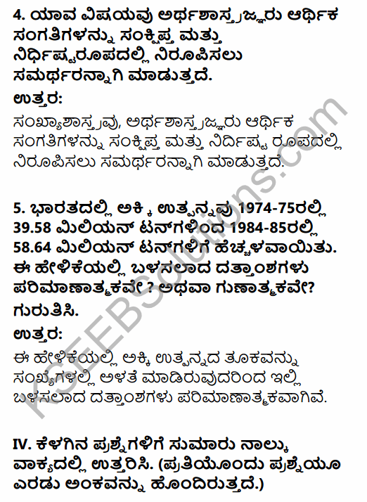 1st PUC Economics Question Bank Chapter 1 Introduction in Kannada 14
