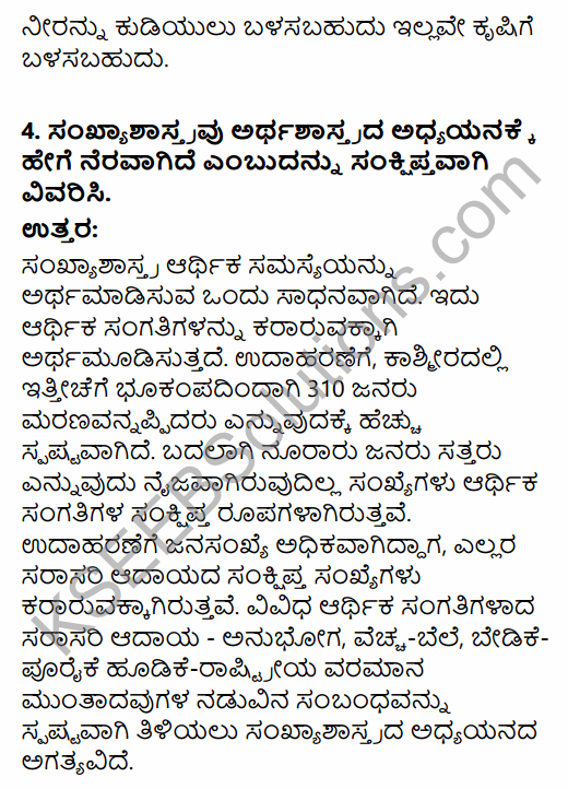 1st PUC Economics Question Bank Chapter 1 Introduction in Kannada 20