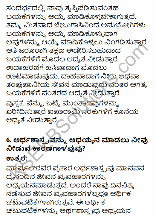 1st PUC Economics Question Bank Chapter 1 Introduction in Kannada 7