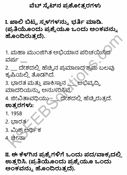 1st PUC Economics Question Bank Chapter 10 Comparative Development Experience of India with its Neighbours in Kannada 1