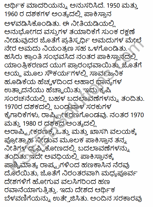 1st PUC Economics Question Bank Chapter 10 Comparative Development Experience of India with its Neighbours in Kannada 18
