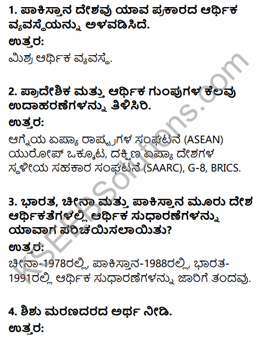 1st PUC Economics Question Bank Chapter 10 Comparative Development Experience of India with its Neighbours in Kannada 2