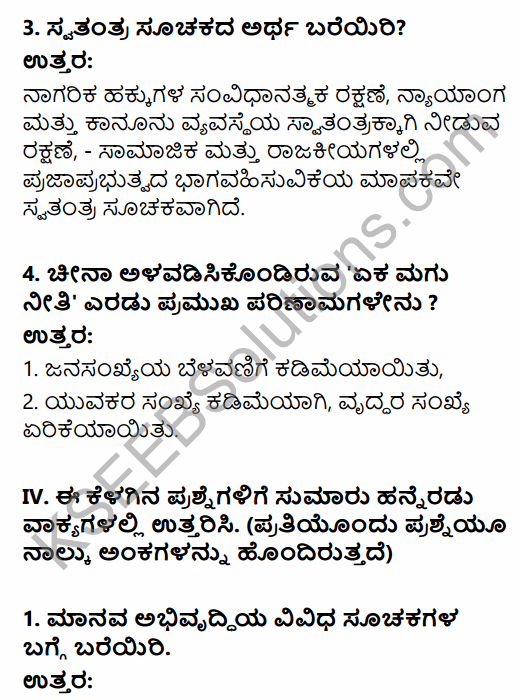 1st PUC Economics Question Bank Chapter 10 Comparative Development Experience of India with its Neighbours in Kannada 6