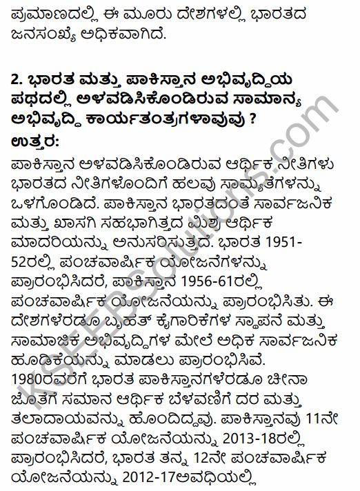 1st PUC Economics Question Bank Chapter 10 Comparative Development Experience of India with its Neighbours in Kannada 8