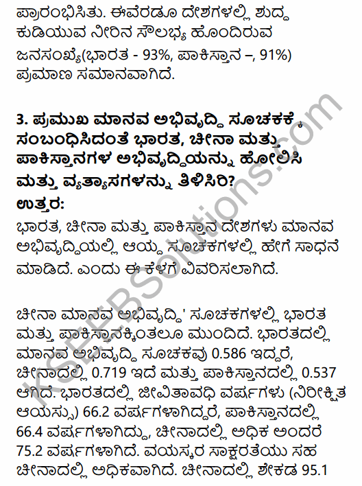 1st PUC Economics Question Bank Chapter 10 Comparative Development Experience of India with its Neighbours in Kannada 9