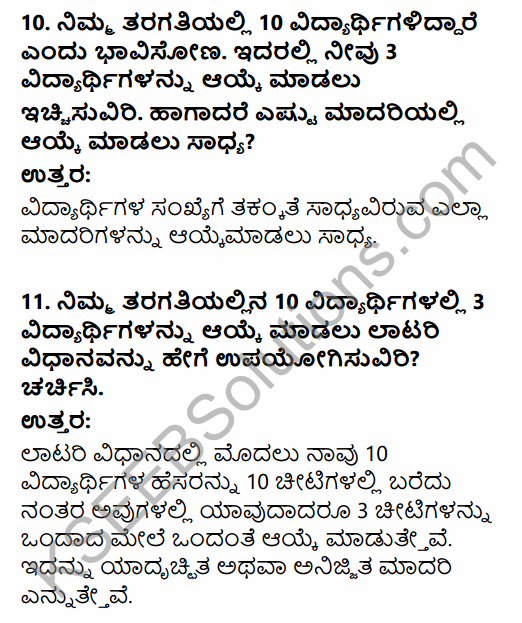 1st PUC Economics Question Bank Chapter 2 Collection of Data in Kannada 12