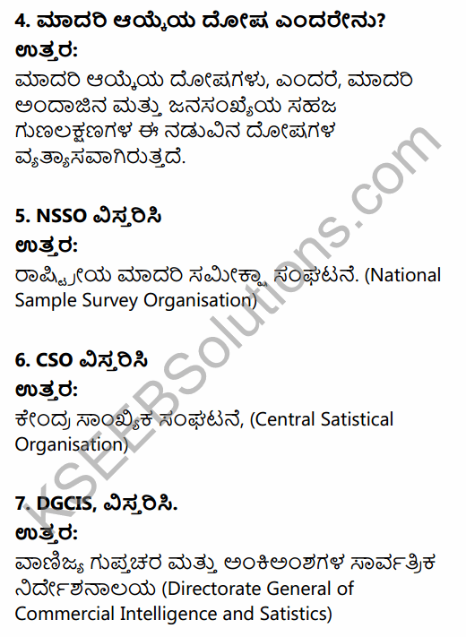 1st PUC Economics Question Bank Chapter 2 Collection of Data in Kannada 19