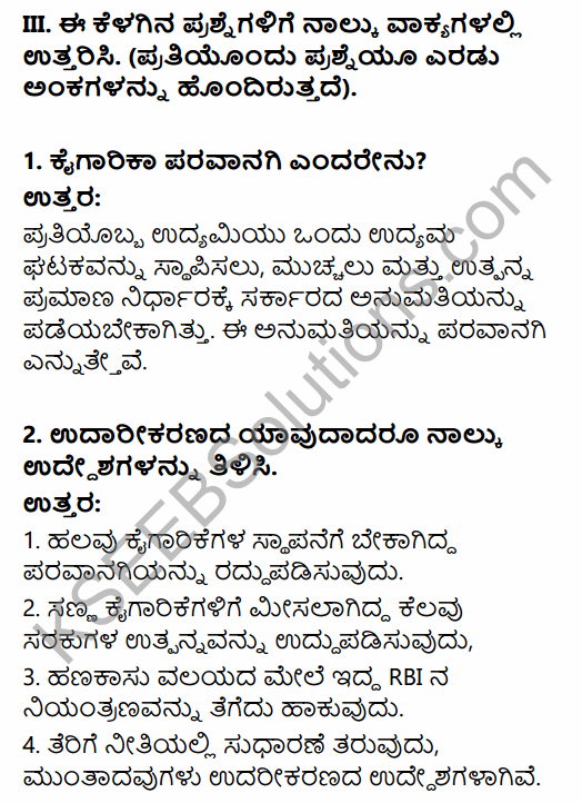 1st PUC Economics Question Bank Chapter 3 Liberalisation, Privatisation and Globalisation - An Appraisal in Kannada 4