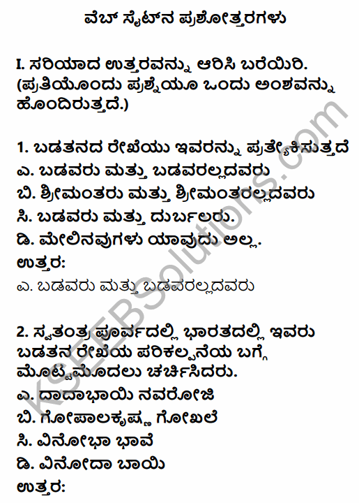 1st PUC Economics Question Bank Chapter 4 Poverty in Kannada 1