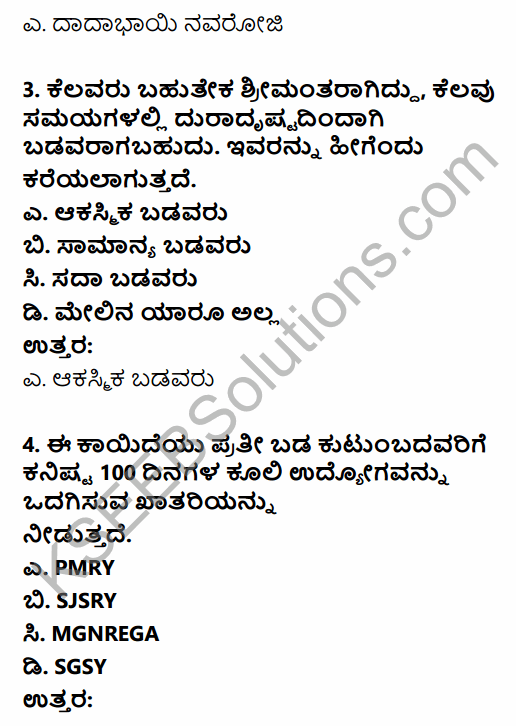 1st PUC Economics Question Bank Chapter 4 Poverty in Kannada 2