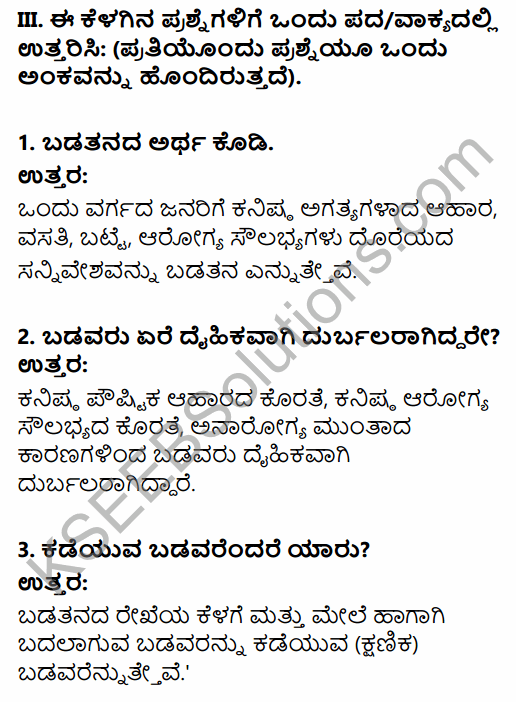 1st PUC Economics Question Bank Chapter 4 Poverty in Kannada 4