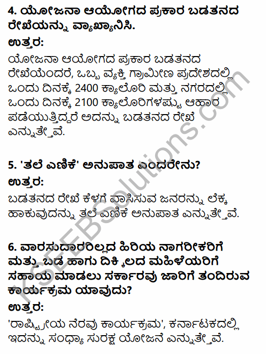 1st PUC Economics Question Bank Chapter 4 Poverty in Kannada 5