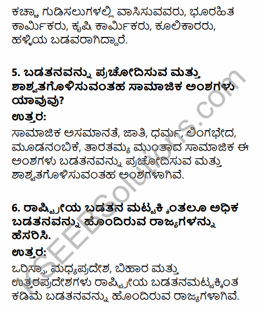 1st PUC Economics Question Bank Chapter 4 Poverty in Kannada 8