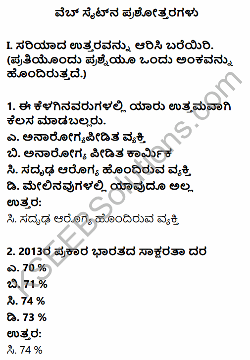 1st PUC Economics Question Bank Chapter 5 Human Capital Formation in India in Kannada 1