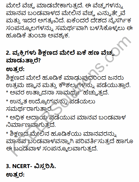 1st PUC Economics Question Bank Chapter 5 Human Capital Formation in India in Kannada 5