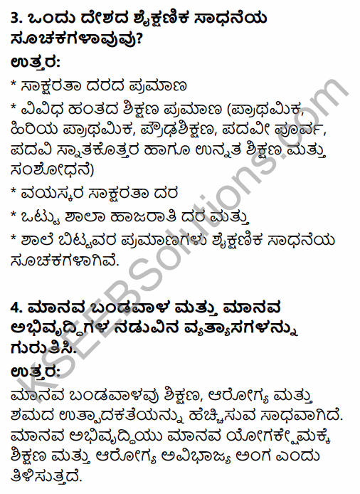 1st PUC Economics Question Bank Chapter 5 Human Capital Formation in India in Kannada 8