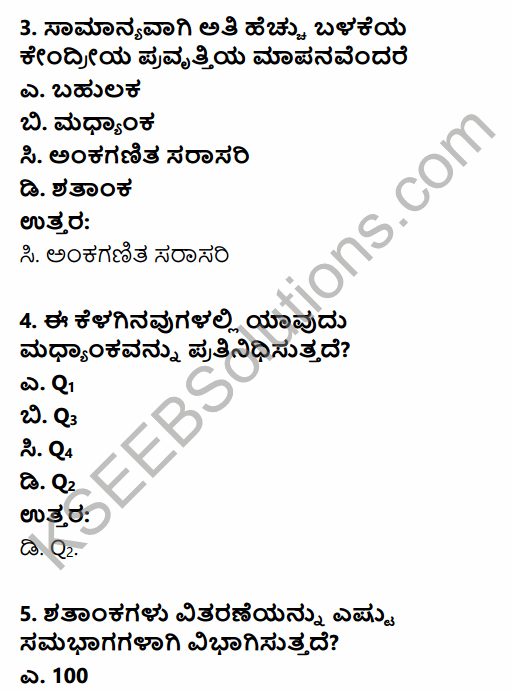 1st PUC Economics Question Bank Chapter 5 Measures of Central Tendency in Kannada 16