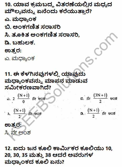 1st PUC Economics Question Bank Chapter 5 Measures of Central Tendency in Kannada 19
