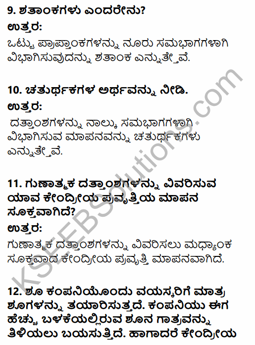 1st PUC Economics Question Bank Chapter 5 Measures of Central Tendency in Kannada 27