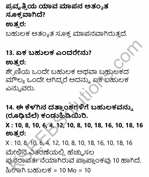 1st PUC Economics Question Bank Chapter 5 Measures of Central Tendency in Kannada 28