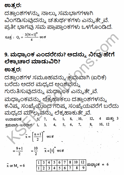 1st PUC Economics Question Bank Chapter 5 Measures of Central Tendency in Kannada 33